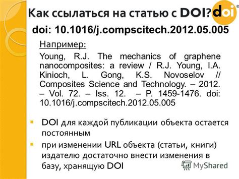 Презентация на тему: "Digital Object Identifier (DOI). В 2014 году ...