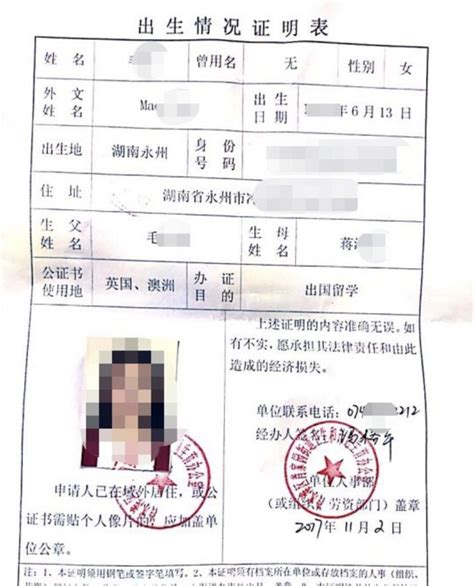 美国绿卡中国出生公证代办哪种出生证明，照片尺寸？，中国公证处海外服务中心
