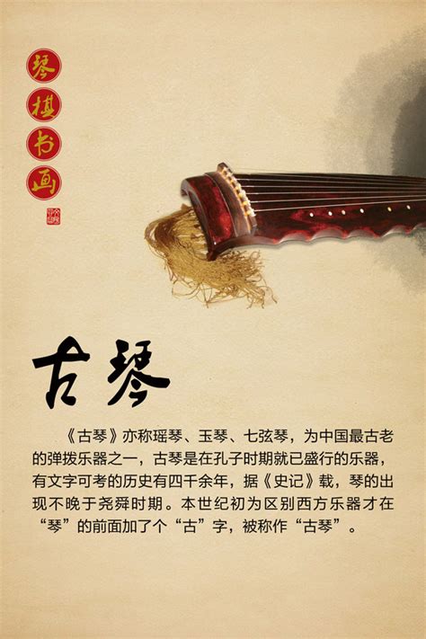 中国古代琴曲,古代的琴,古代竖琴_大山谷图库