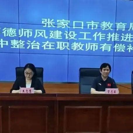 张家口市职教中心英语教师正式以北京英语口语考试考官身份亮相