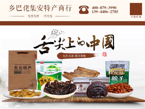 超市土特产食品店,零售百货,各行各业,摄影,汇图网www.huitu.com