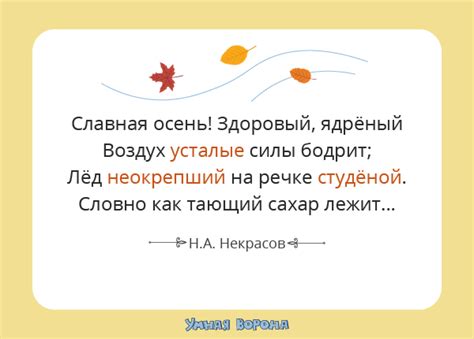Изобразительные средства: эпитет