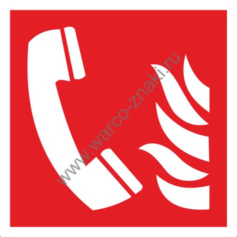 Знак «Телефон для вызова пожарной охраны / Fire emergency telephone ...