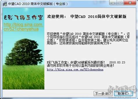 cad2010 64位下载|cad2010下载免费中文版【官方正式版】-太平洋下载中心