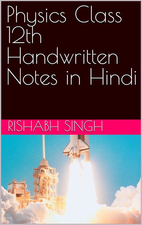 Physics Class 12th Handwritten Notes in Hindi eBook : Singh, Rishabh ...