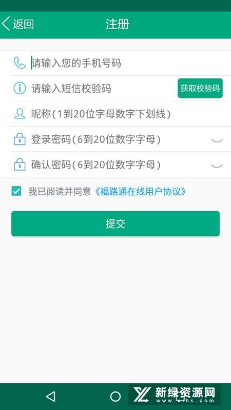福建出行助手(福路通莆田一卡通app)v2.6.0官方最新版-新绿资源网