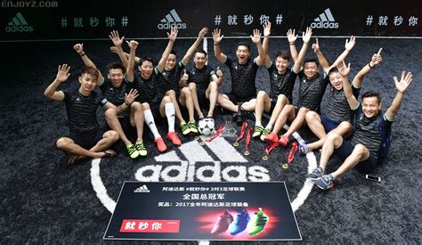 ＃就秒你# 2016阿迪达斯3对3全国总决赛激战上海 - 其他 - 足球鞋足球装备门户_ENJOYZ足球装备网