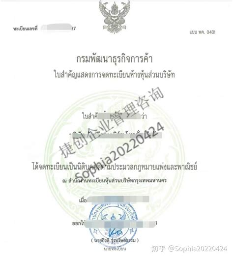 泰国公司注册之案例分享 - 知乎