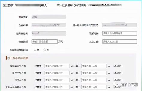 个体工商户年度报告填写Word模板下载_编号lngywyng_熊猫办公