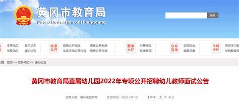 2024邓州市教育机构教师招聘信息