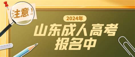 2024年济南高考成绩排名及成绩公布时间什么时候出来