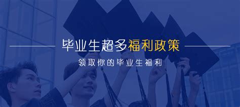 青海省高校毕业生等青年就业创业政策指南