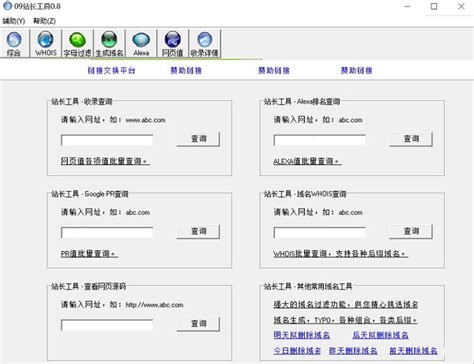 常用的seo查询工具有哪些（SEO综合查询工具实训总结）-8848SEO