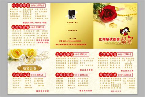 婚宴菜单设计理念,婚宴菜单,婚宴菜单菜名_大山谷图库