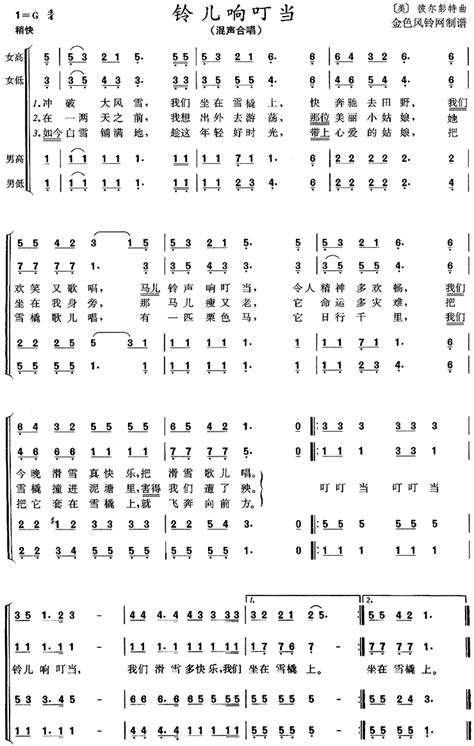 8孔竖笛曲谱大全100首,《凉凉》八孔竖笛简谱,学猫叫竖笛简谱_大山谷图库