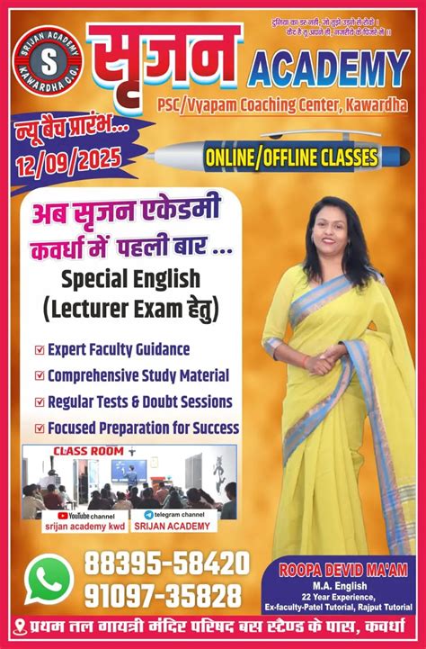 छ.ग. रोजगार पंजीयन ऑनलाइन 2025। Cg Employment Exchange Online 2025