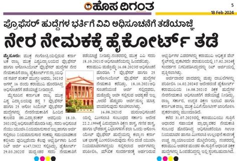 Sunday All News Papers Educational, Employment and Others News Points ...