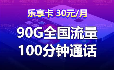 中国联通（China Unicom） 四川成都联通手机号码卡 全国流量低月租 1毛电话卡语音手机卡 大滴卡58元月租 每月10G+600分钟 ...