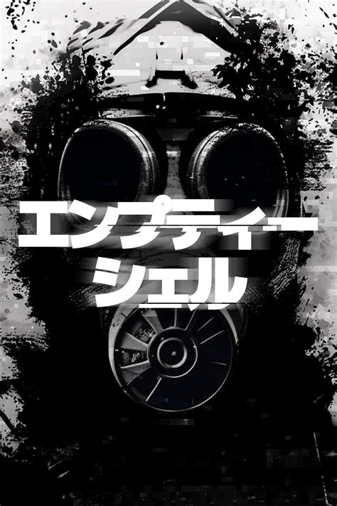 Image result for Empty Shell Gamer PS5