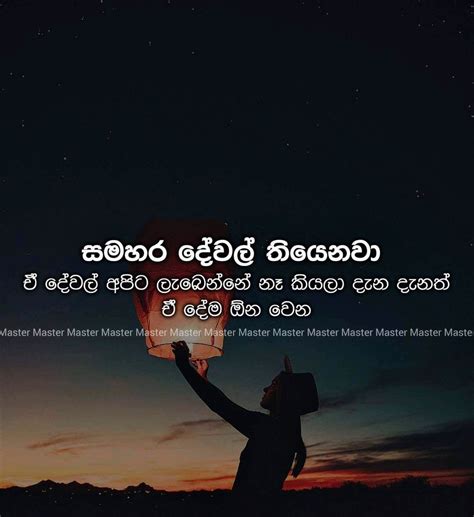 Sinhala Radical Quotes
