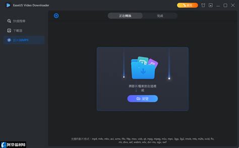 『EaseUS Video Converter』の特徴と感想