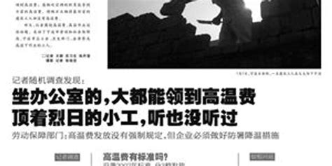 宁波高温津贴纳入工资总额 若拒发员工可投诉_手机新浪网