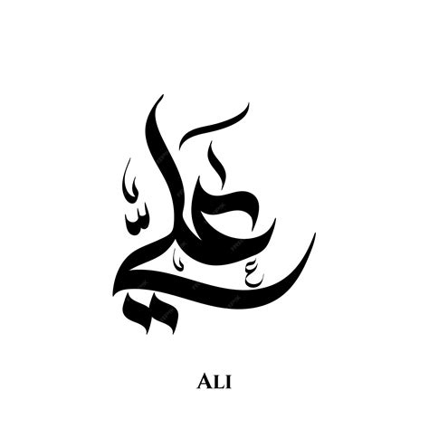 Premium Vector | Ali name in arabic calligraphy art