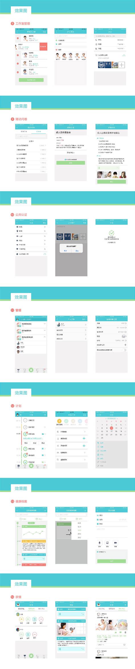 App UI设计产品介绍说明|UI|APP界面|lulu斌 - 原创作品 - 站酷 (ZCOOL)