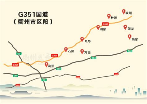 国道351衢州规划图,351道,351道全程线路图(第2页)_大山谷图库