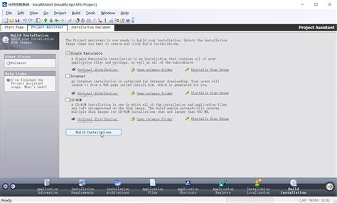 InstallShield Visual Studio Tutorial 的图像结果
