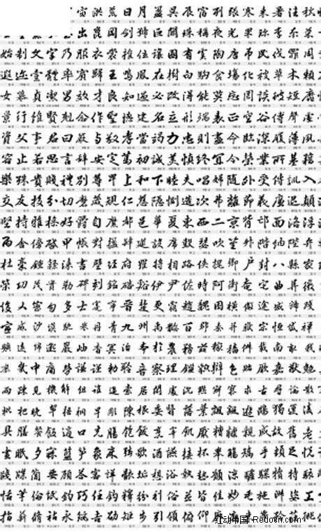 千字文书法字体中国文字矢量素材CDR免费下载_红动中国