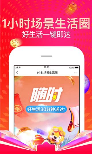 正品购物app排行榜前十名-最便宜的购物app推荐-当快软件园