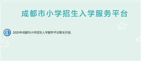 2021年河南郑州“小升初入学服务”将于6月17日开放