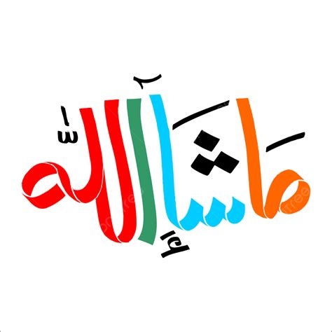 Masha Allah Caligrafía árabe Y Urdu Manuscrita PNG , Masha Allah ...