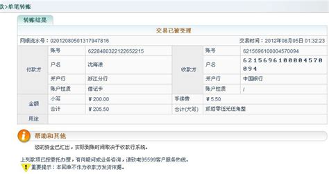 烟台大学生买网游点券被骗1.2万 先后5次转账_凤凰资讯
