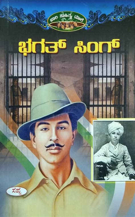Bhagat Singh | Girija Shastri | Children Book – Harivu Books