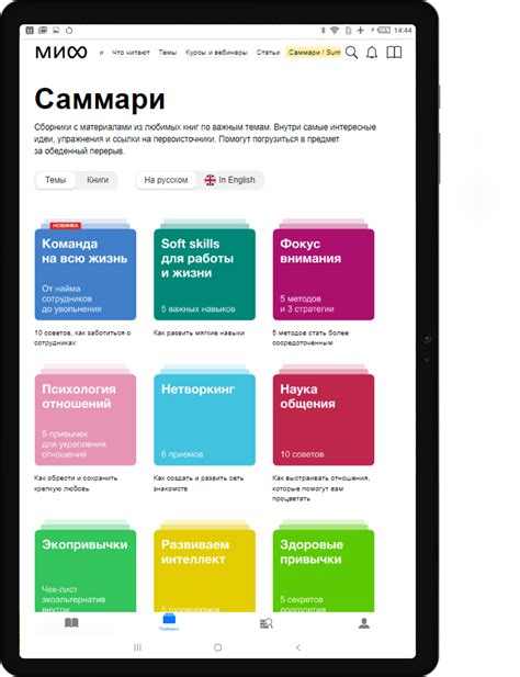 Корпоративная электронная библиотека