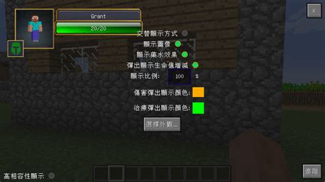 √無料でダウンロード！ minecraft 血量mod 110591-Minecraft 血量mod