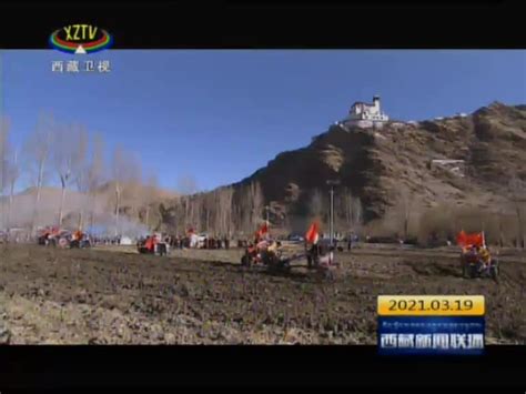 西藏新闻联播-中国西藏之声网-VTibet