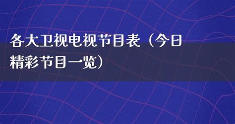 《梦圆东方2023东方卫视跨年盛典》公布首批阵容
