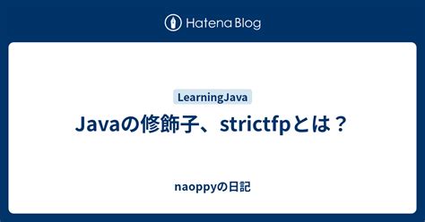 Using Strictfp in Java 的图像结果