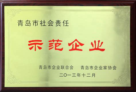 大事记 | 青岛海景花园大酒店摘获中国文旅业两大荣誉称号 - 知乎