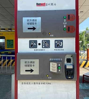 全省首套！杭州北管理中心发卡机“自动吐卡”功能上线_腾讯新闻