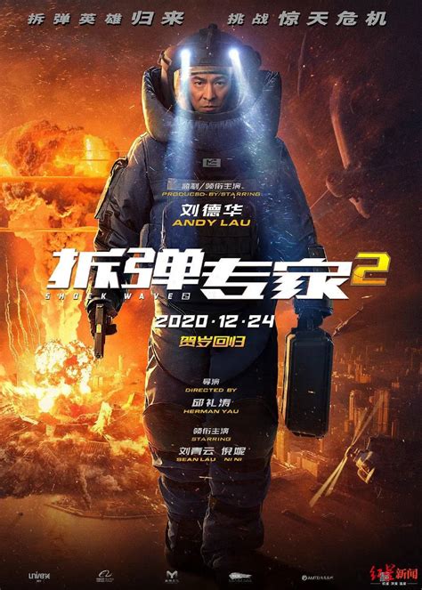 《拆弹专家2》粤语版终极预告 核弹威胁机场,影视,动作片,好看视频