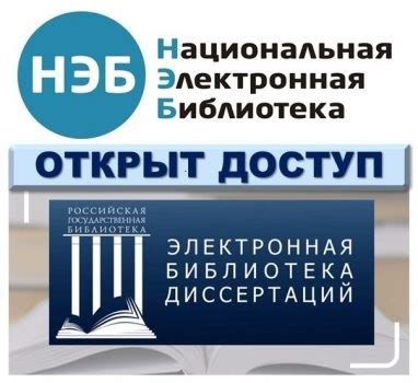 Диссертации Российской государственной библиотеки (РГБ ...