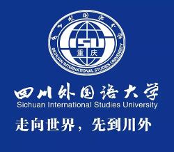 2021年四川外国语大学2+1/2+2/3+1国际本科招生简章 | 水滴英语作文网