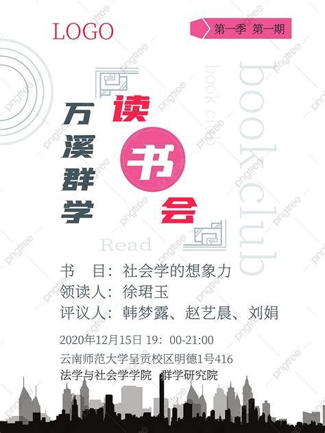 Economics Book Club Poster 的图像结果