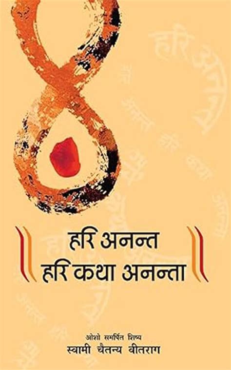 Hari Anant-Hari Katha Ananta Part-5 (हरि अनन्त हरि कथा अनन्ता भाग-5 ...