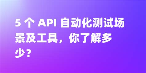 5 API 的图像结果