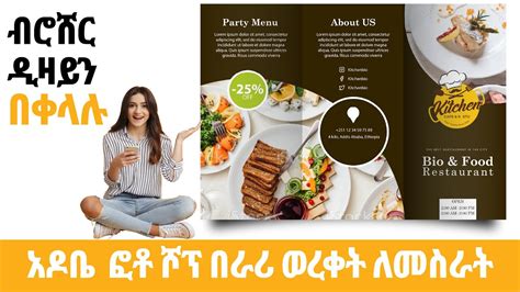 Graphics Design Tutorial in Amharic 的图像结果